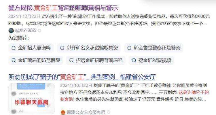 白城首码网赚项目:TD黄金矿工赚钱是真的吗? 第2张